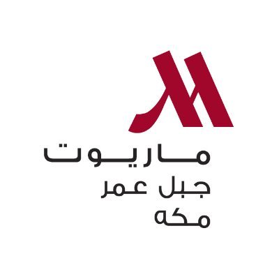 ماريوت جبل عمر - فنادق في مكة المكرمة