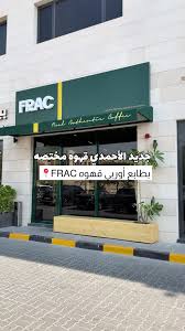 MAS CAFE - كافيهات في الأحمدي