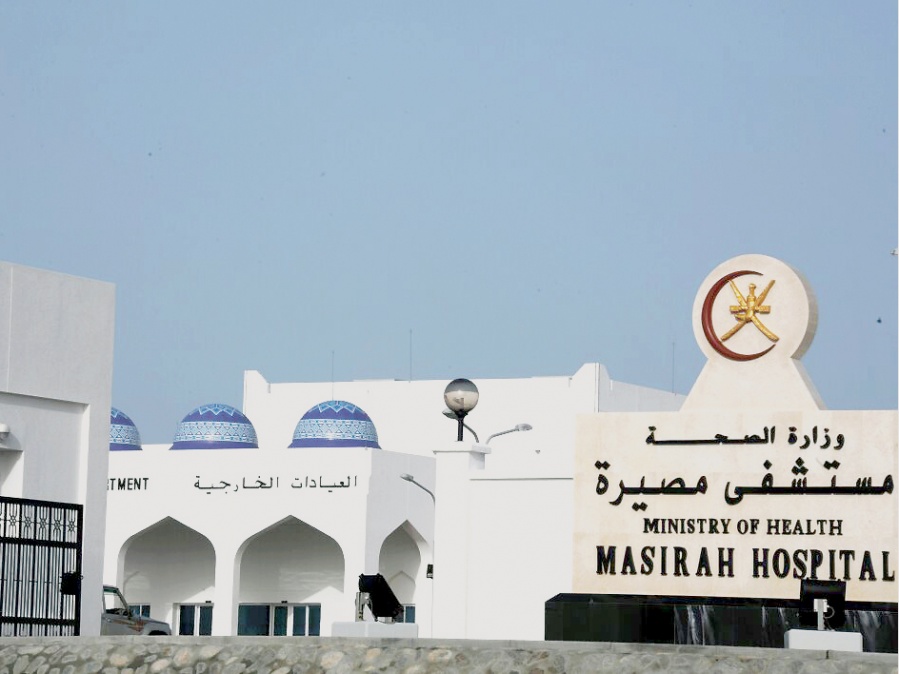 Masirah Hospital - مستشفيات في جنوب الشرقية