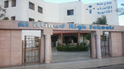 مدارس الاتحاد - مدارس في العقبة