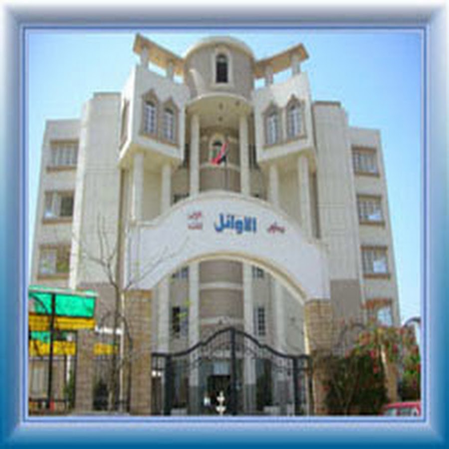 مدارس الاوائل - مدارس في الزقازيق