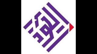 مدارس الجود للإبداع والتميز الدولية - مدارس في المفرق