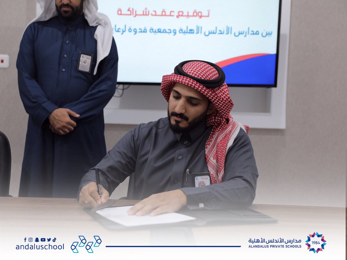 مدارس الجوف الأهلية - مدارس في الجوف