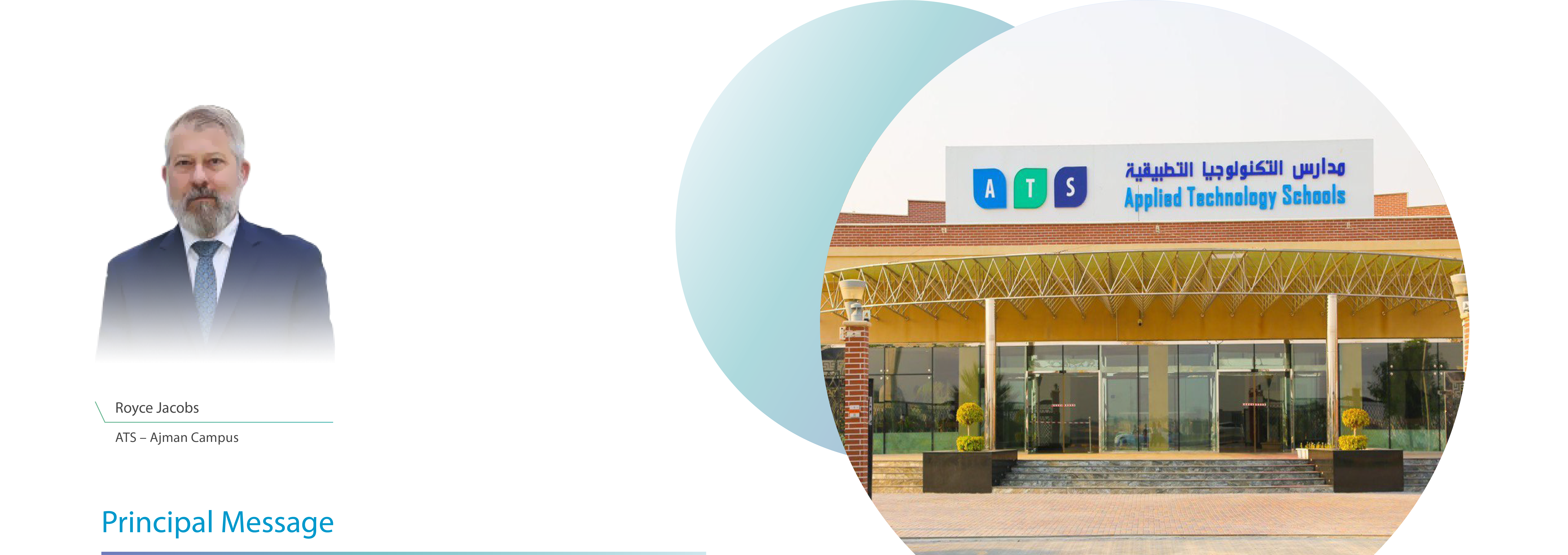 مدارس التكنولوجيا التطبيقية - عجمان - مدارس في عجمان