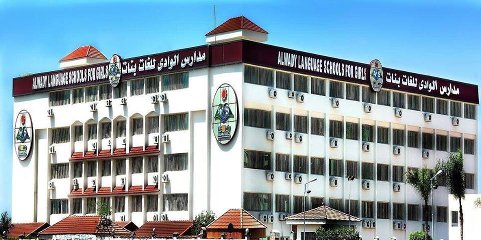مدارس الوادى للغات بنات - مدارس في الدقهلية