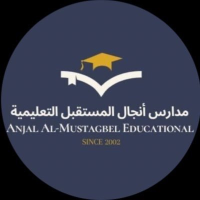 مدارس أنجال القصيم الأهلية - مدارس في القصيم