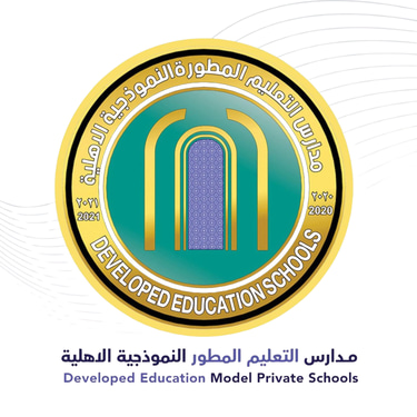 مدارس در النجف - مدارس في النجف