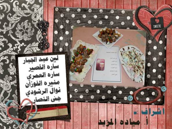 مدارس منارات القصيم - مدارس في القصيم