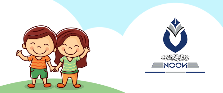 مدارس نون والقلم الاهلية - مدارس في البصرة