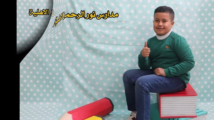 مدارس نور الرحمن الاهلية - مدارس في البصرة