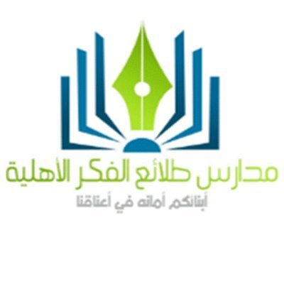 مدارس طلائع العلم الاندونيسية بمكة المكرمة - مدارس في مكة المكرمة