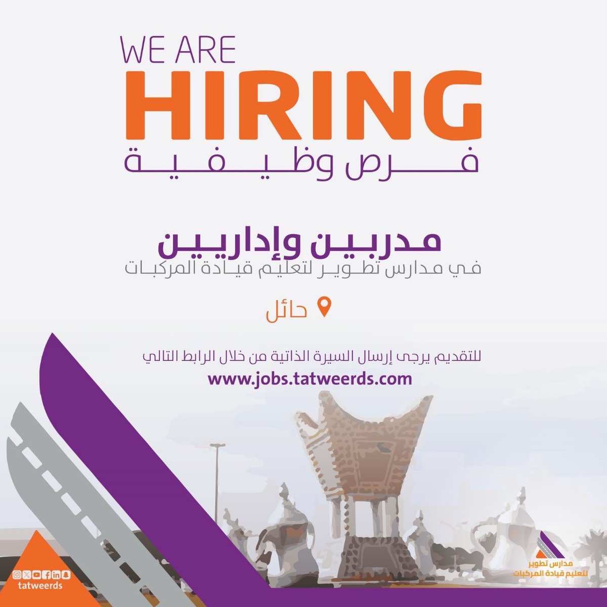 مدارس تطوير لتعليم قيادة المركبات - مدارس في الجوف