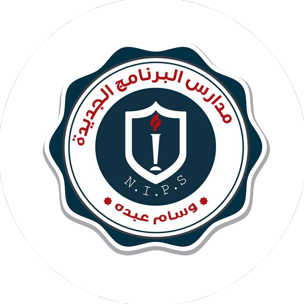 مدارس واكاديمية الذكاء الدولية - مدارس في الزرقاء