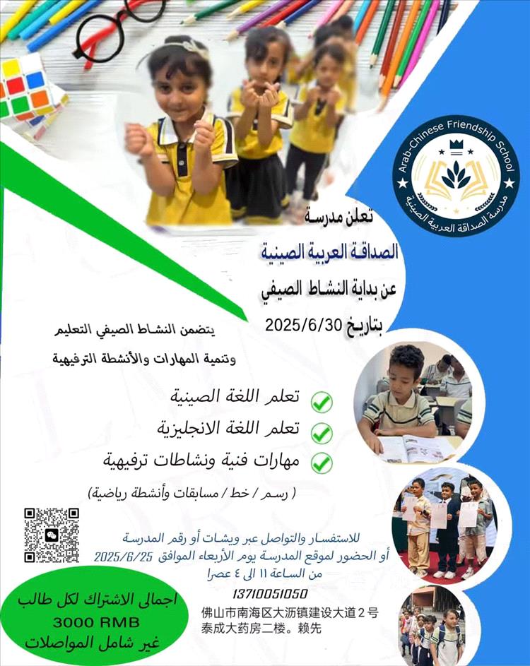 مدرسة 22 الصينية - مدارس في واسط