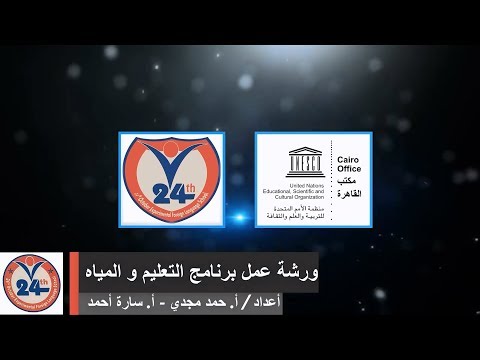 مدرسة 24 أكتوبر الرسمية الابتدائية للغات - مدارس في الإسماعيلية