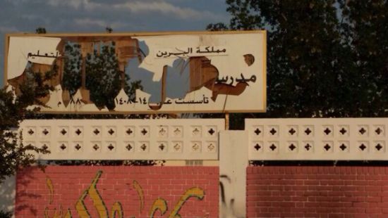 مدرسة عالي الابتدائية للبنات - مدارس في محافظة العاصمة