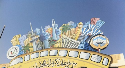 مدرسة عبد الكريم عبد اللطيف السعيد الابتدائية بنين - مدارس في مبارك الكبير