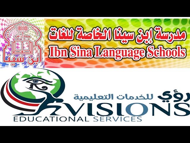 مدرسة إبن سينا للغات - مدارس في القليوبية