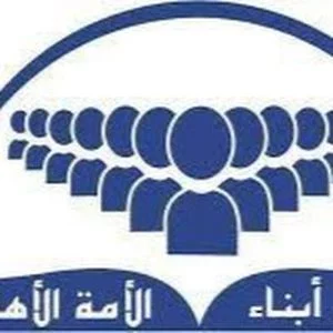 مدرسة ابناء معان الاهلية - مدارس في معان