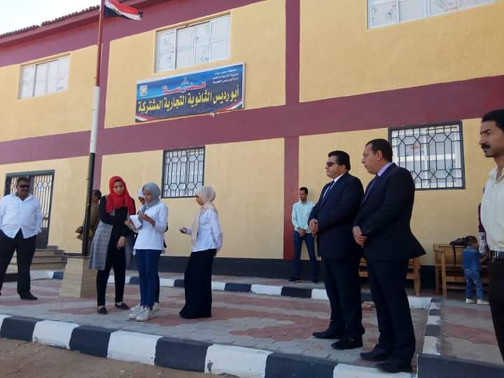 مدرسة أبورديس الثانوية التجارية المشتركة - مدارس في جنوب سيناء