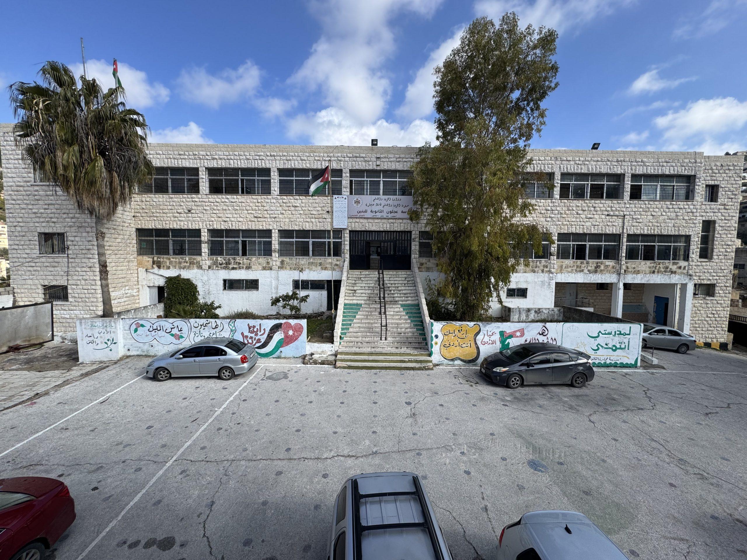 مدرسة عجلون الثانوية للبنين - مدارس في عجلون