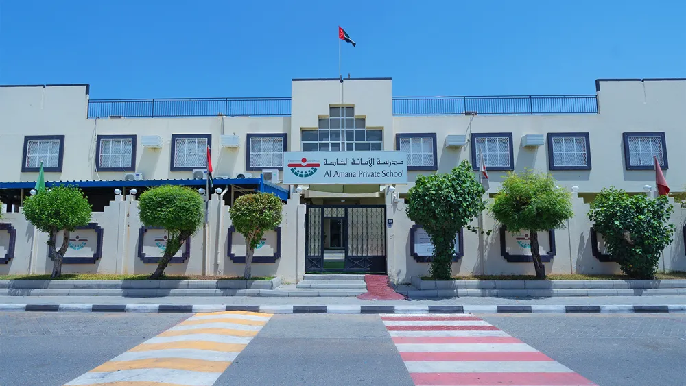 مدرسة الأمانة الخاصة - مدارس في عجمان