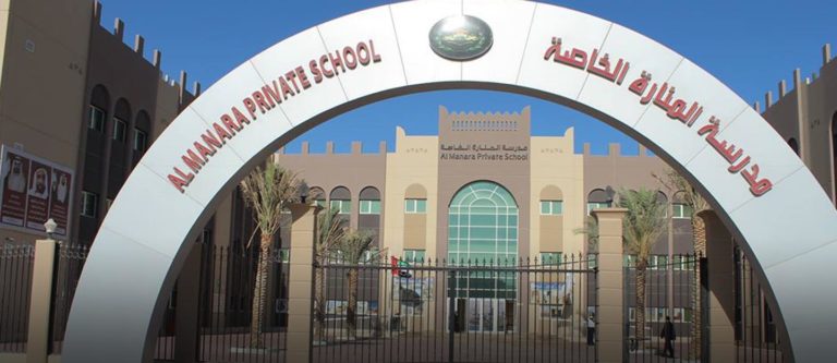 مدرسة الإمارات الخاصة أبوظبي - مدارس في أبوظبي