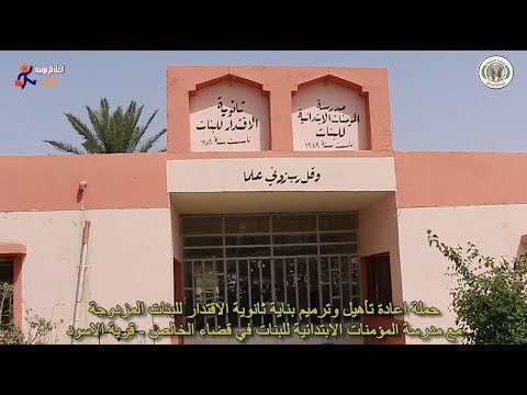 مدرسة الاقتدار الابتدائية المختلطة - مدارس في كركوك