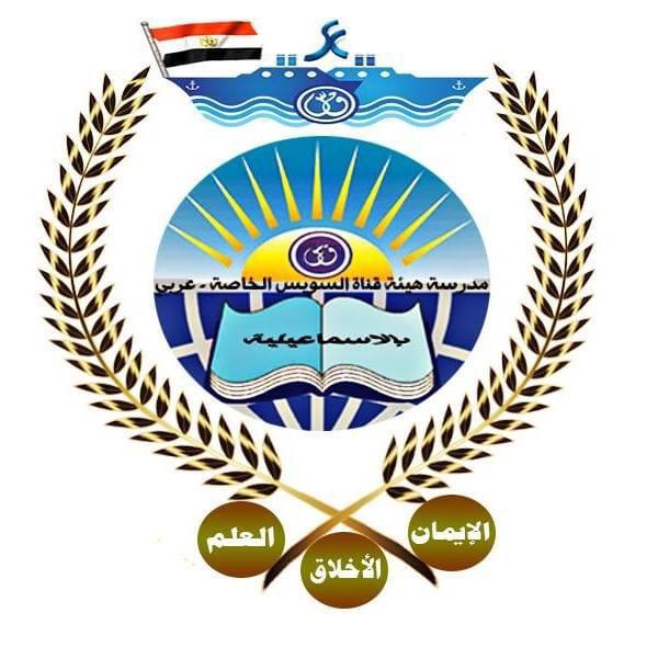 مدرسة الإسماعيلية الثانوية الرسمية للغات - بنات - مدارس في الإسماعيلية