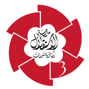 مدرسة الاستقلال الثانوية للبنات - Al Isteqlal Secondary Girls School - مدارس في محافظة المحرق