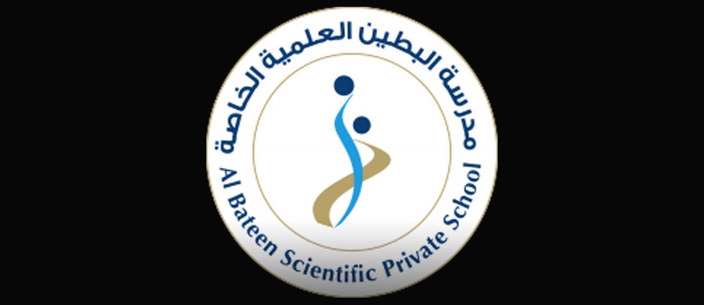 مدرسة البطين العلمية الخاصة - مدارس في أبوظبي