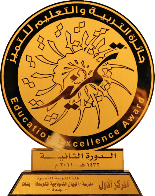 مدرسة البيان الثانوية المستقلة للبنات - مدارس في الضعاين