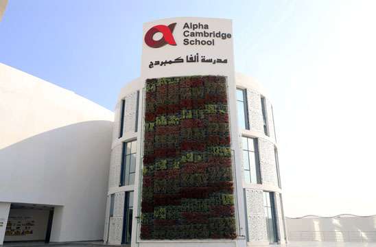 مدرسة ألفا كامبردج - الدوحة - مدارس في الوكرة