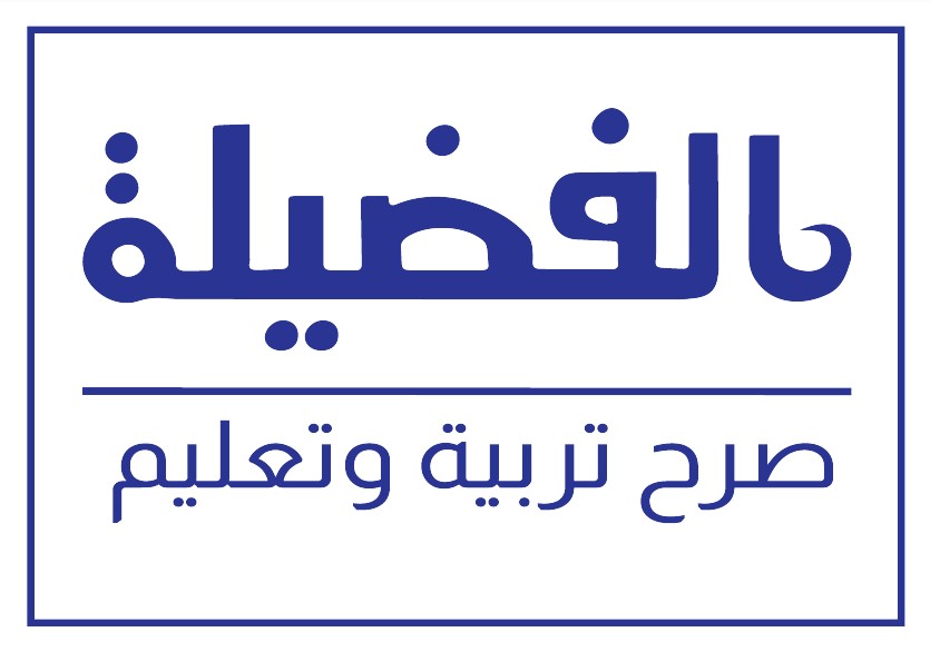 مدرسة الفضيلة - مدارس في ديالى