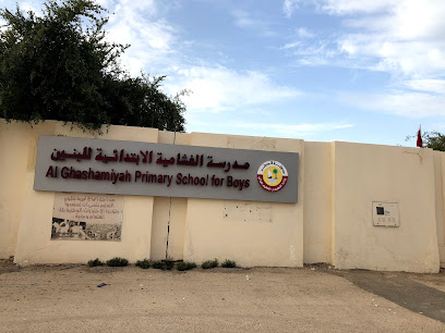 مدرسة الغشامية الابتدائية للبنين - مدارس في الشمال