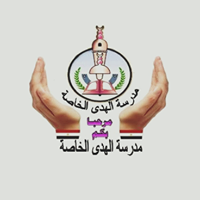 مدرسة الهدى الخاصة - مدارس في مرسى مطروح