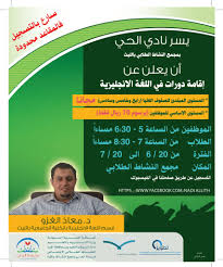 مدرسة الحي بمجمع الأنشطة بالليث - صالات رياضية في الليث