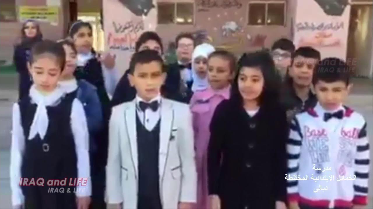 مدرسة الخمائل الابتدائية المختلطة - مدارس في ديالى