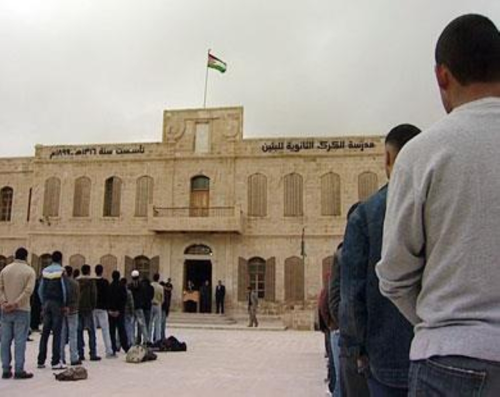 مدرسة الكرك الثانوية للبنين - مدارس في الكرك