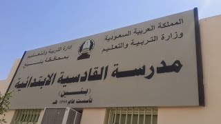 مدرسة المعالم - مدارس في القادسية