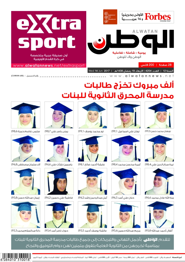 مدرسة المحرق الثانوية للبنات - مدارس في محافظة المحرق