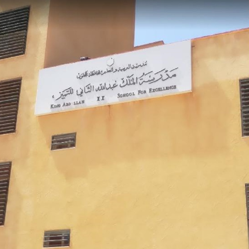 مدرسة الملك عبدالله الثاني للتميز ، عجلون - مدارس في عجلون