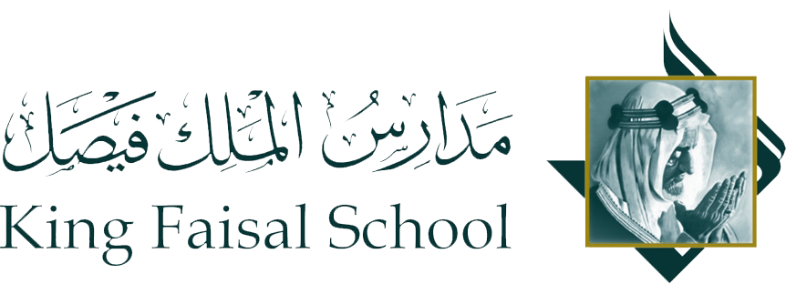 مدرسة الملك فيصل - مدارس في دمنهور