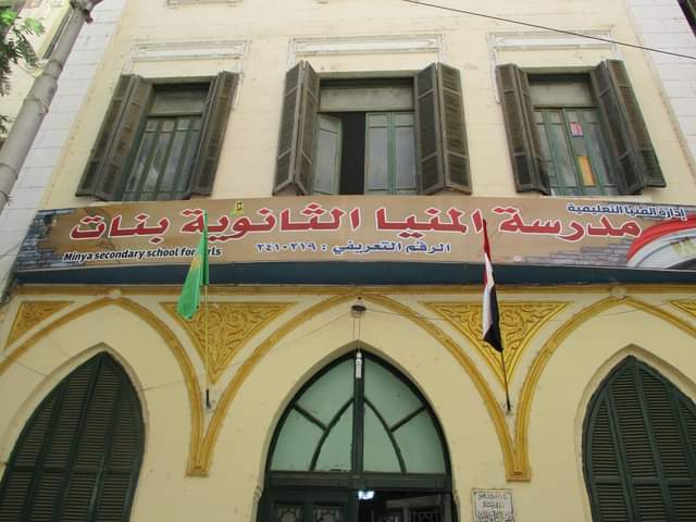 مدرسة المنيا الاعداديه الثانوية الجديدة بنات - مدارس في المنيا
