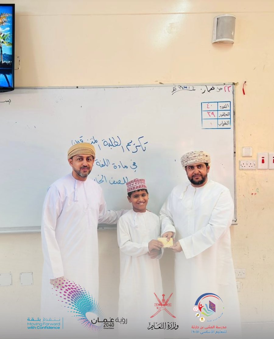 مدرسة المثنى للتعليم الأساس ح١ - مدارس في البصرة