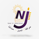 مدرسة النشئ الجديد - مدارس في واسط