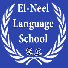 مدرسة النيل الخاصة - مدارس في الجيزة