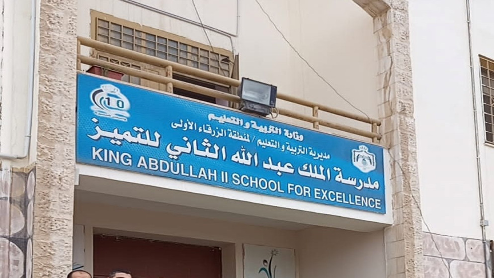 مدرسة النزهة الحديثة للتميز - مدارس في الزرقاء