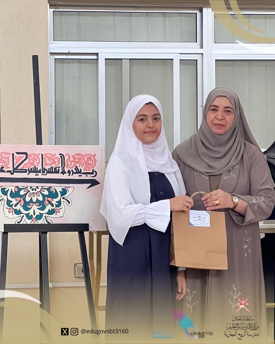 مدرسة الربيع النجارية للبنات - مدارس في الداخلية