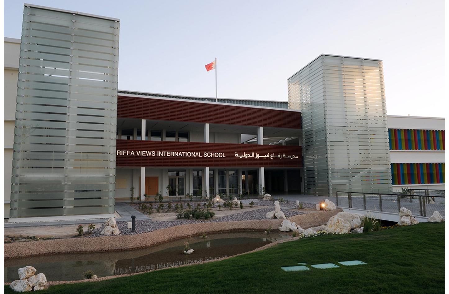 مدرسة الرفاع فيوز الدولية - مدارس في المحافظة الجنوبية